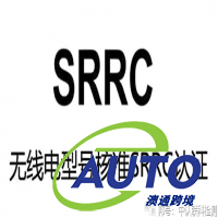 数据采集器SRRC预测试办理