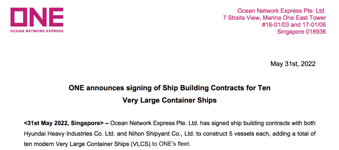 ONE宣布订造10艘13700TEU大船！