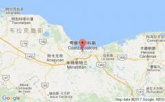 墨西哥港口：夸察夸尔科斯(coatzacoalcos)港口介绍、夸察夸尔科斯(coatzacoalcos)港口代码