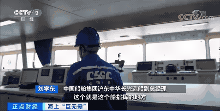 中国首艘，全球最大！2.4万TEU超大型集装箱船正式交付