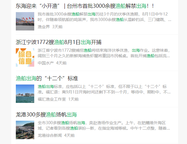 大批大陆渔船在台湾岛附近登陆？气氛有点诡异了……官方最新通报来了