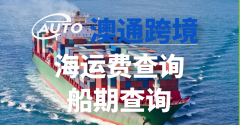上海到洛杉矶海运费查询和船期查询（2022年12月01日）